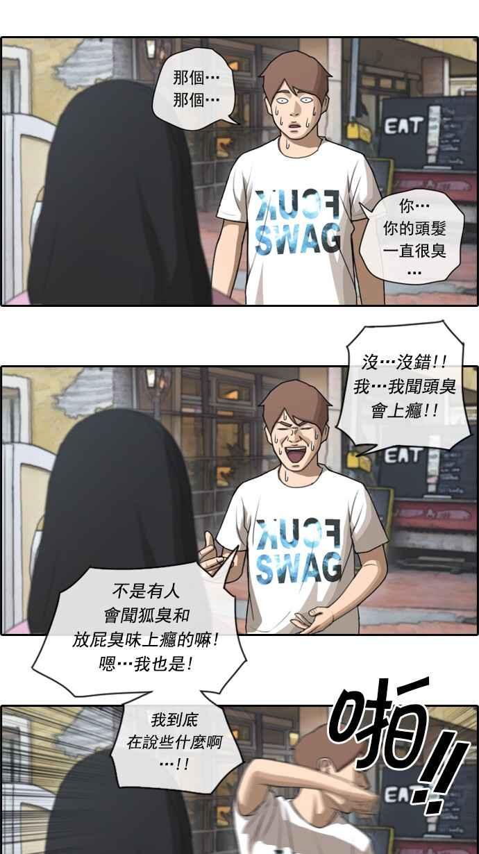 青春白卷漫画,[第77话] 变态韩泰成1图