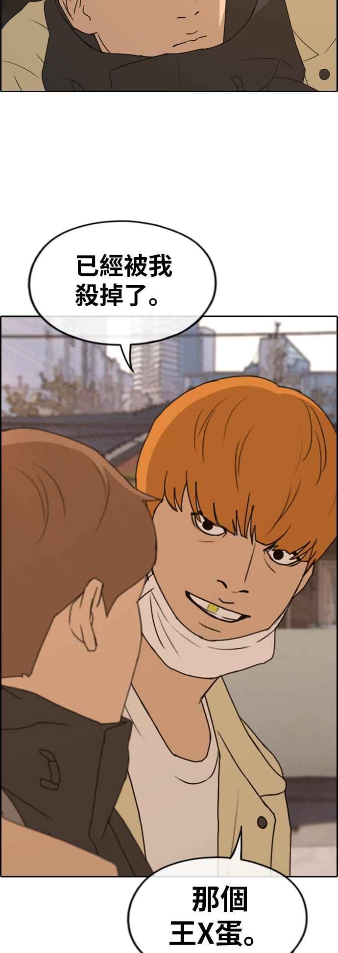 青春白卷漫画,[第263话] 道峰山国中的故事(2)2图