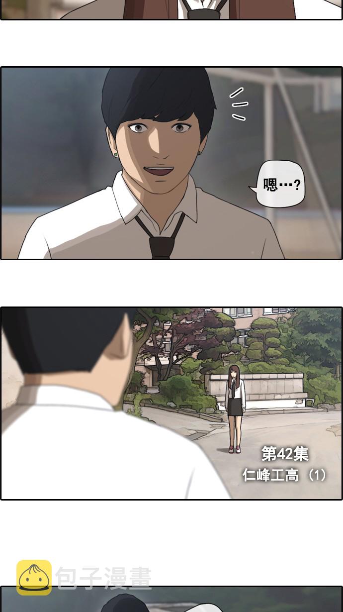 青春白卷漫画,[第42话] 仁峰工高（1）2图
