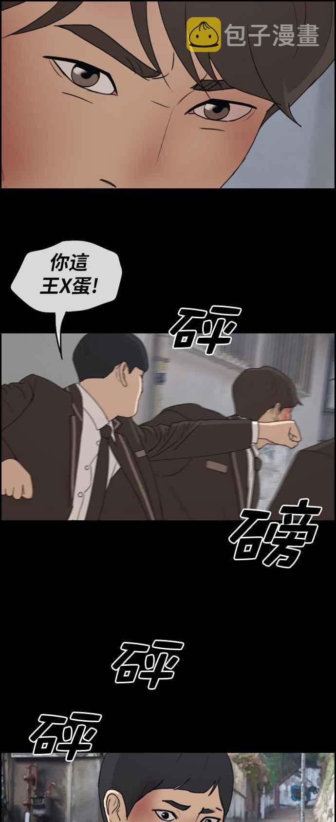 青春白卷漫画,[第266话] 道峰山国中的故事(5)2图