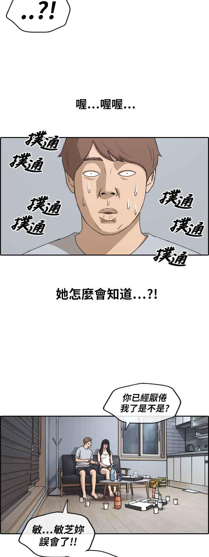 青春白卷漫画,[第233话] 仲夏夜的镜浦台 (6)2图