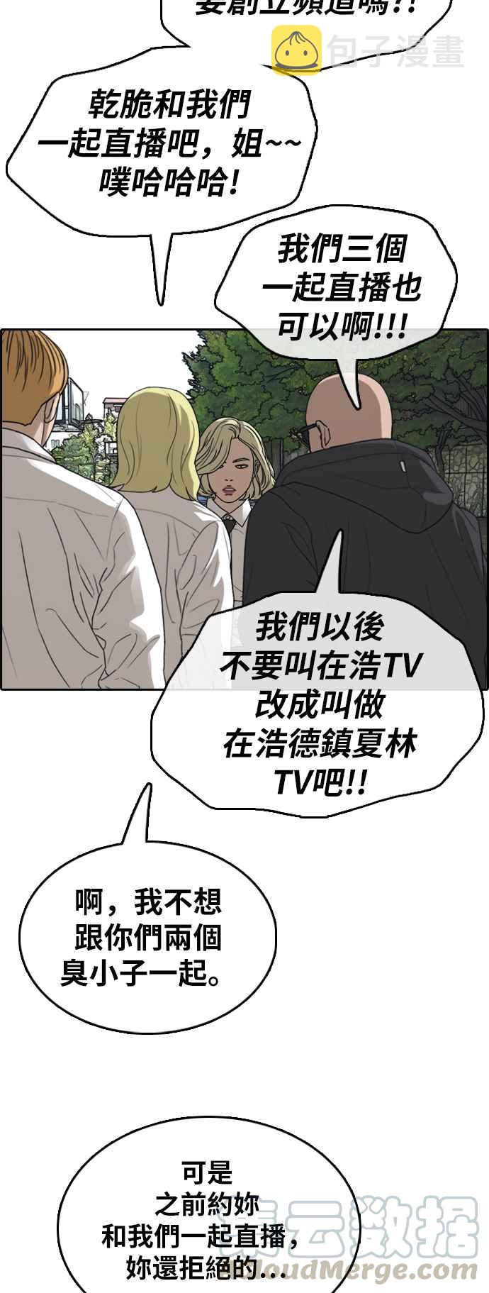 青春白卷漫画,[第358话] 韩泰成的家与家人(1)1图