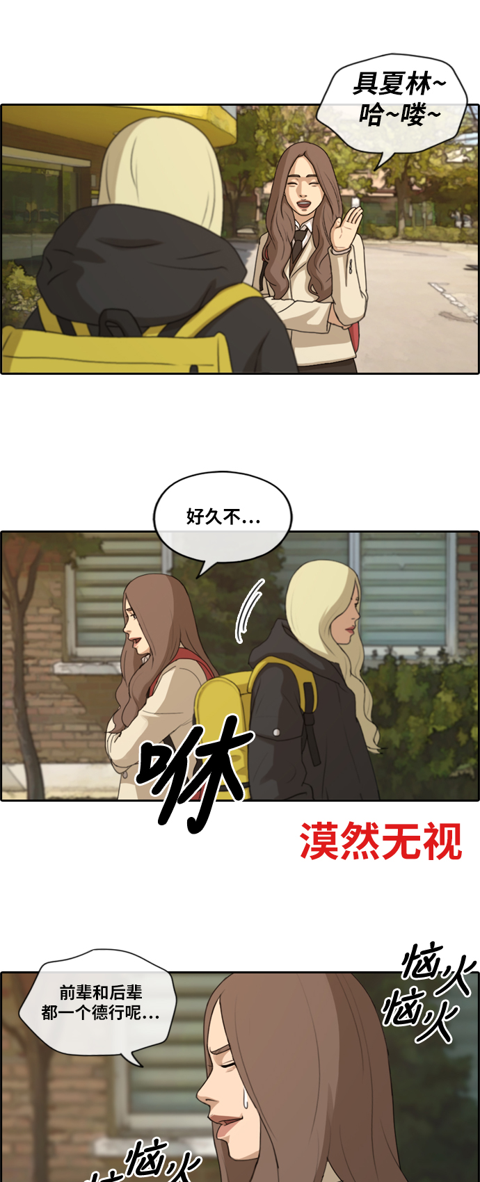 青春白卷漫画,[第170话] 战争的序幕2图
