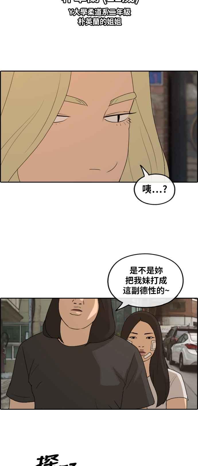 青春白卷漫画,[第251话] 女人的战争 (3)1图