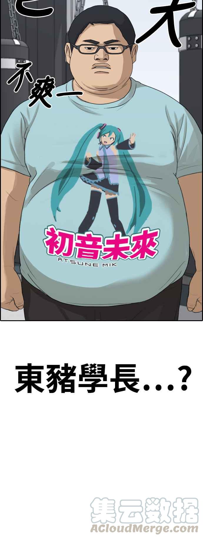 青春白卷漫画,[第318话] 搏击 (5)1图