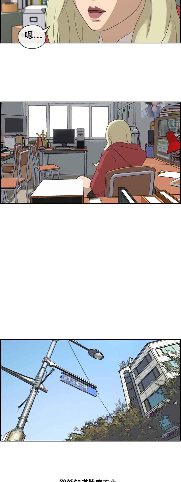 青春白卷漫画,[第176话] 池多惠和李志勳的後援1图