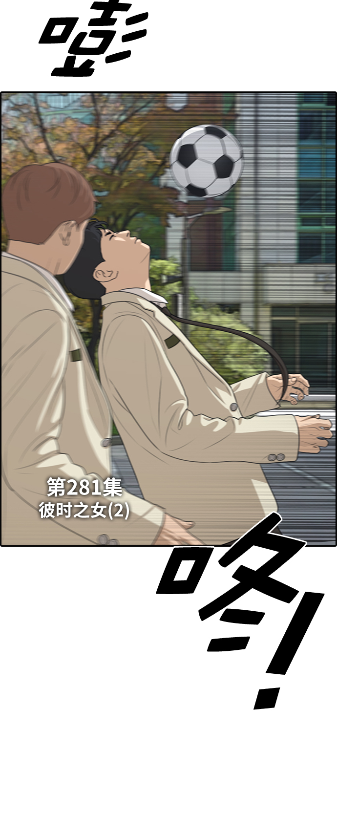 青春白卷漫画,[第281话] 彼时之女（2）2图