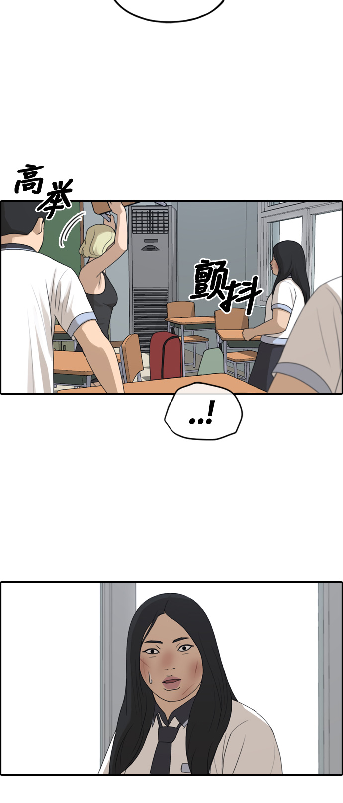 青春白卷漫画,[第250话] 女生打架（2）1图