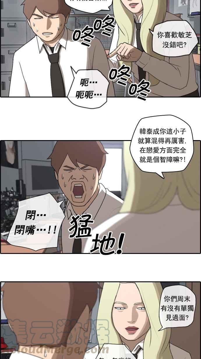 青春白卷漫画,[第45话] 第一次约会 (1)1图
