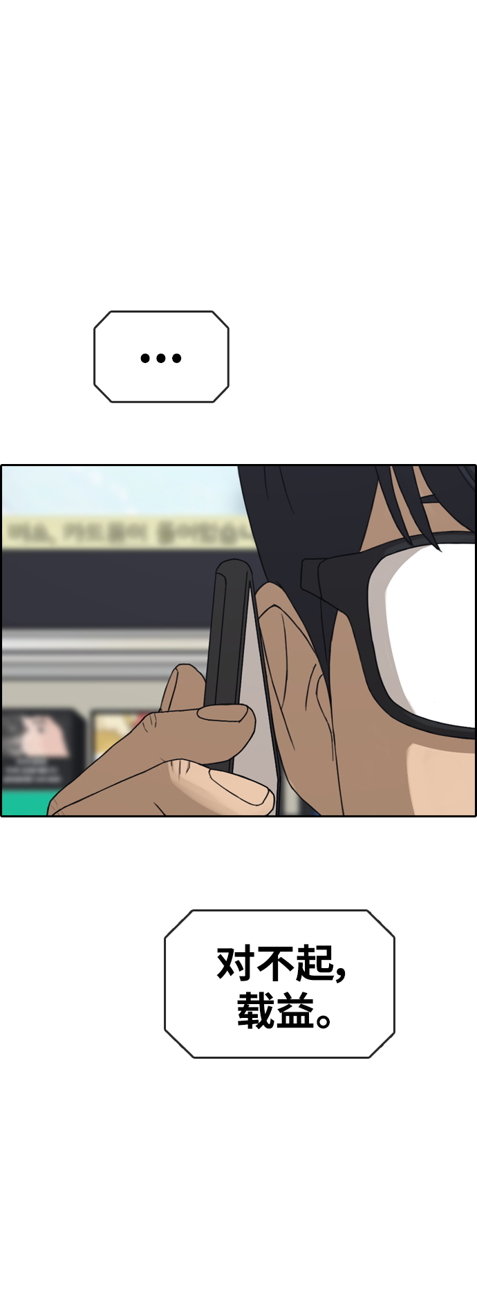 青春白卷漫画,[第435话] 复合（5）2图
