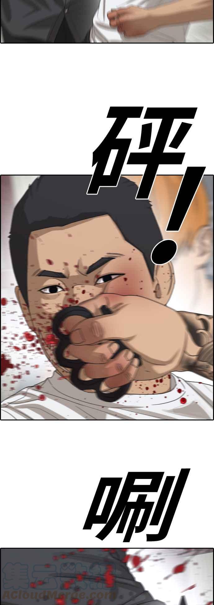 青春白卷漫画,[第387话] 泰俊集团(7)1图