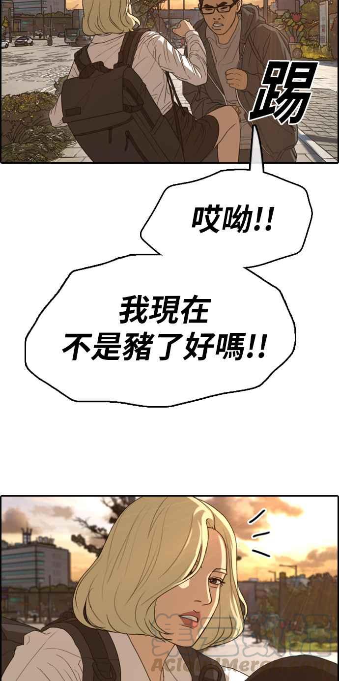青春白卷漫画,[第352话] 三角关系(3)1图
