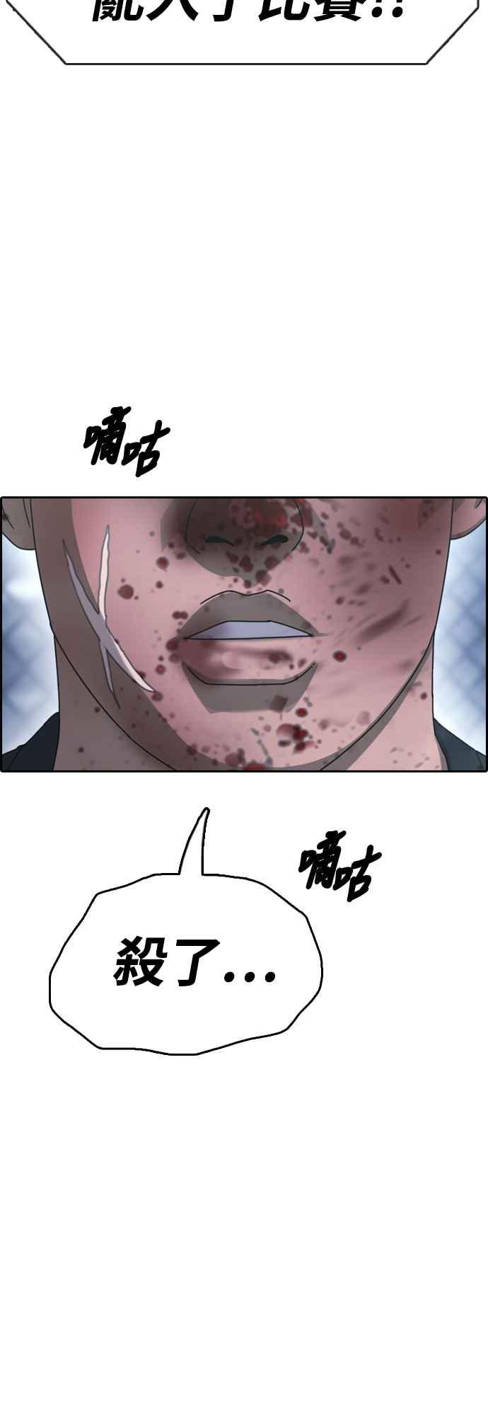 青春白卷漫画,[第408话] 拳击俱乐部(15)1图