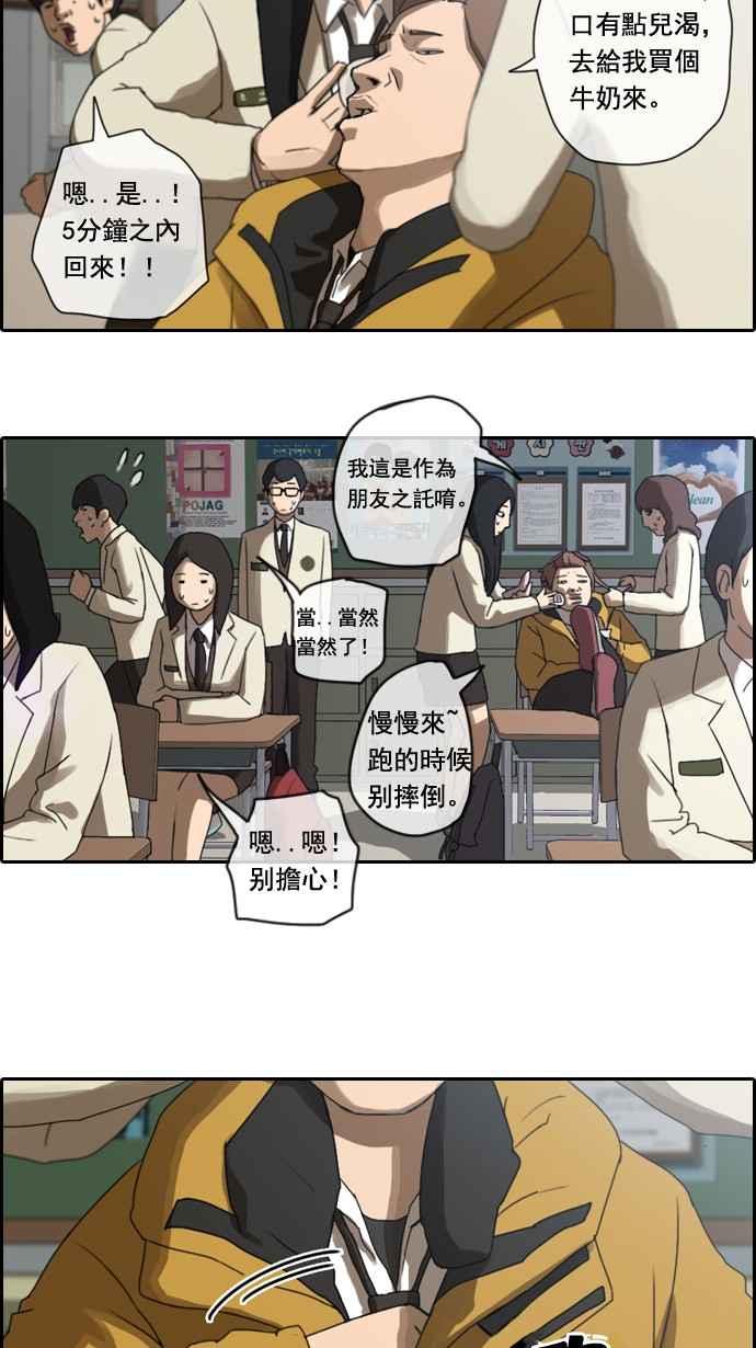 青春白卷漫画,[第4话] 三天打鱼，两天晒网1图