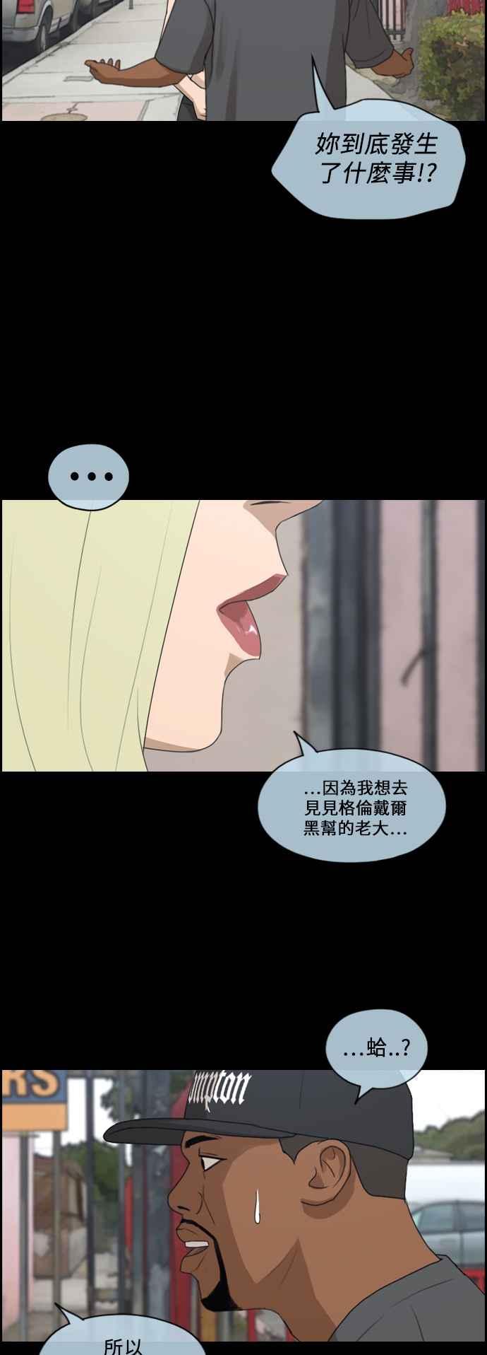 青春白卷漫画,[第204话] 夏林发生的事 (1)2图