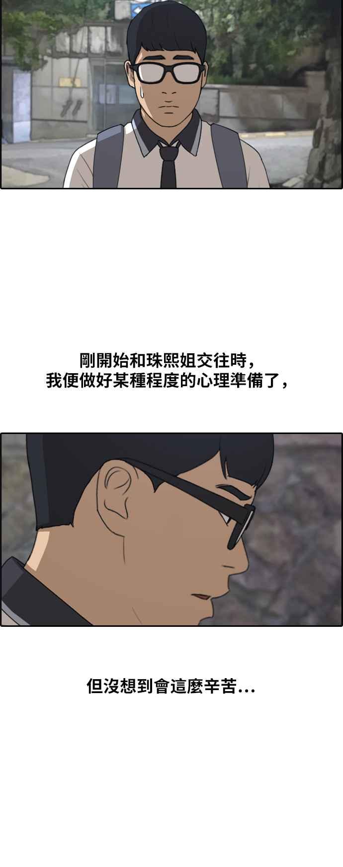 青春白卷漫画,[第240话] 任载益的苦难 (2)2图
