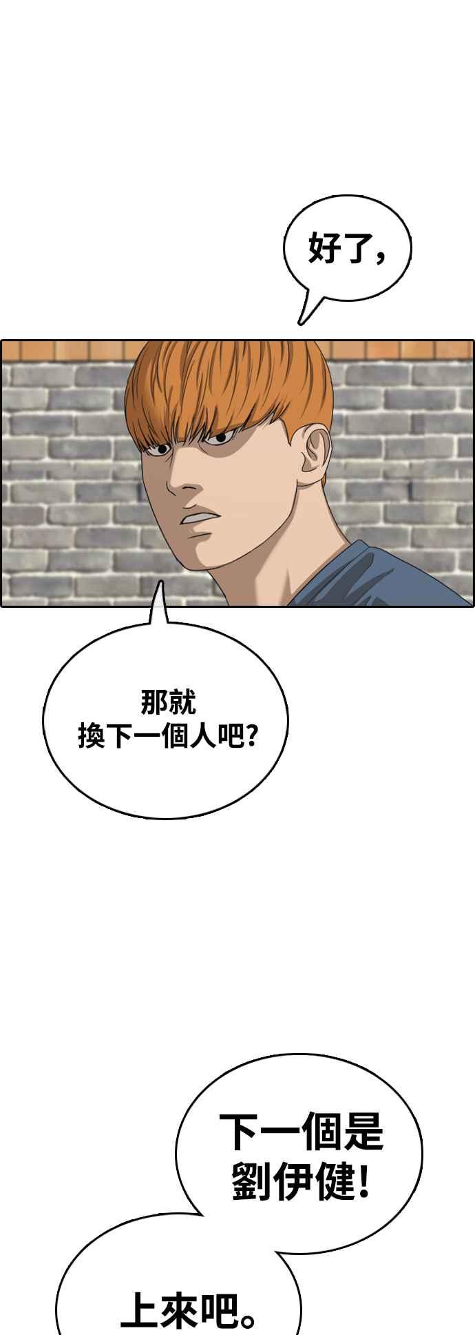 青春白卷漫画,[第419话] 罪与罚(2)1图