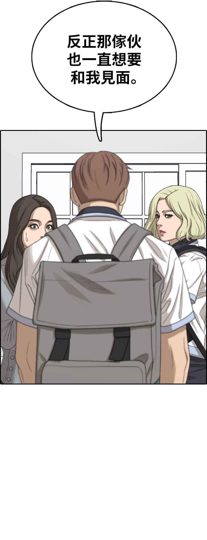 青春白卷漫画,[第377话] 盗版网站(2)2图