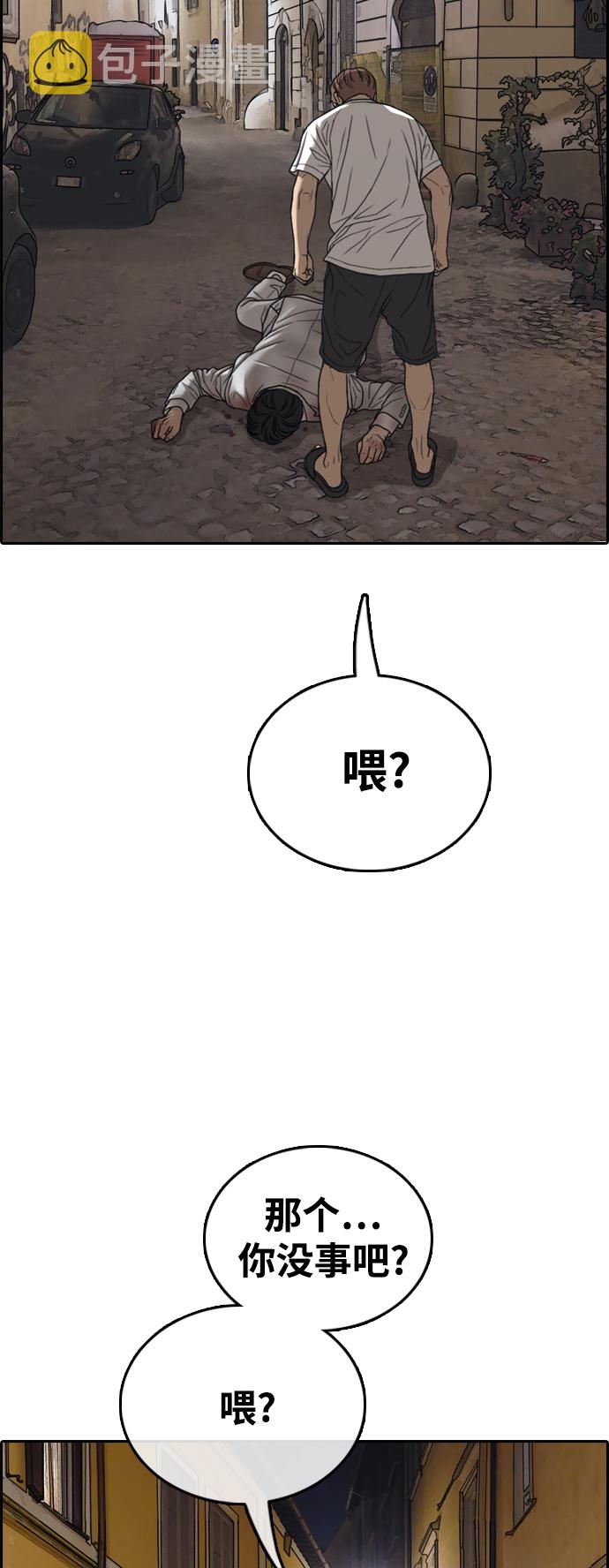 青春白卷漫画,[第450话] 毕业旅行（6）1图