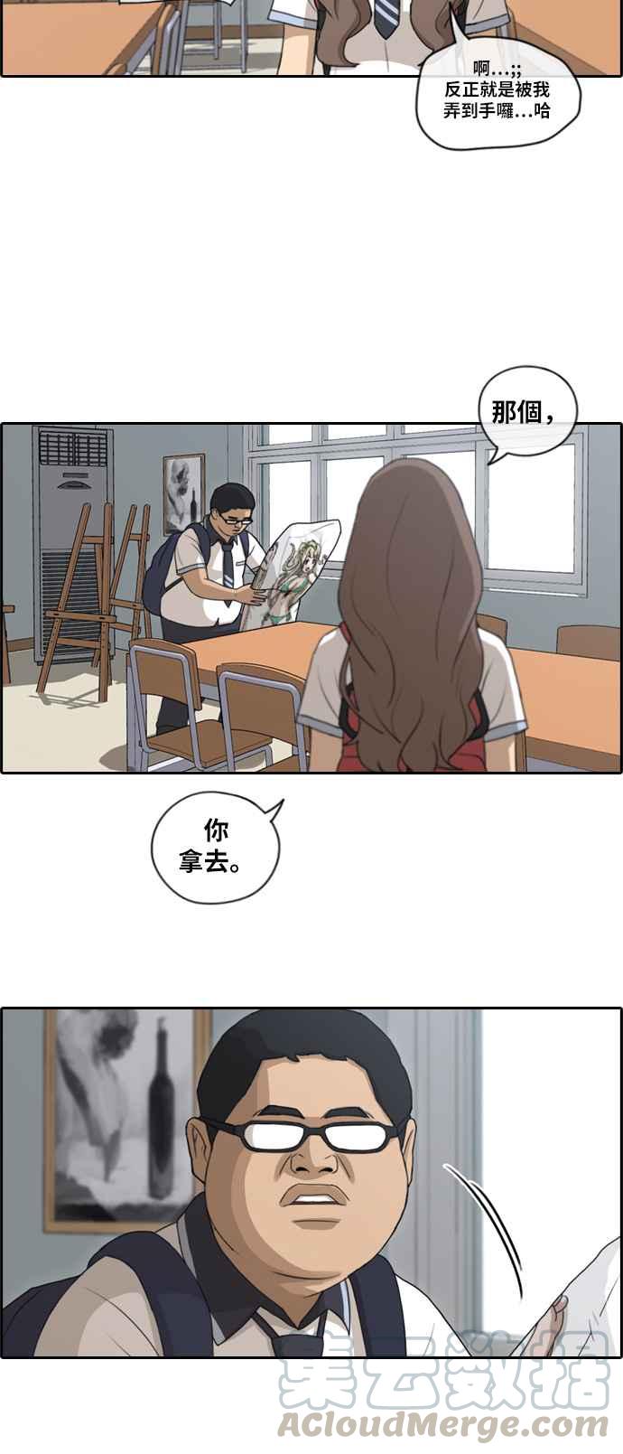 青春白卷漫画,[第101话] 勾引东猪1图