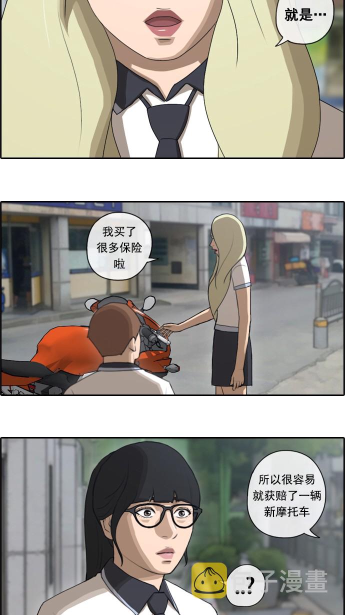 青春白卷漫画,[第62话] Go to the BIKIBI2图