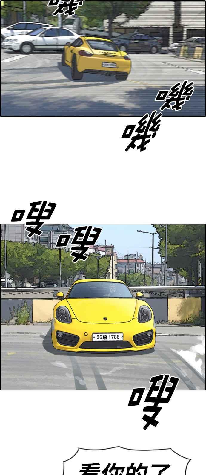 青春白卷漫画,[第182话] 摩托车追击战 (2)2图