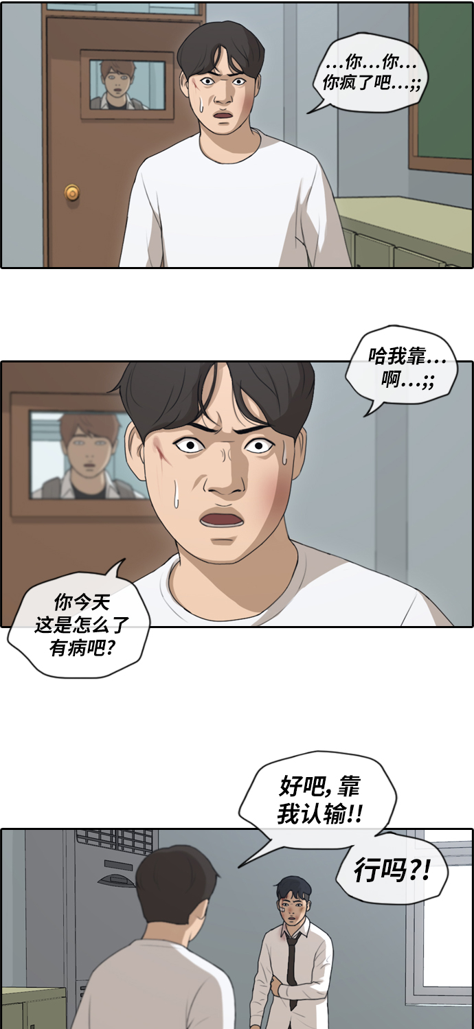 青春白卷漫画,[第154话] 任载益对战朴恩赫 (3)1图