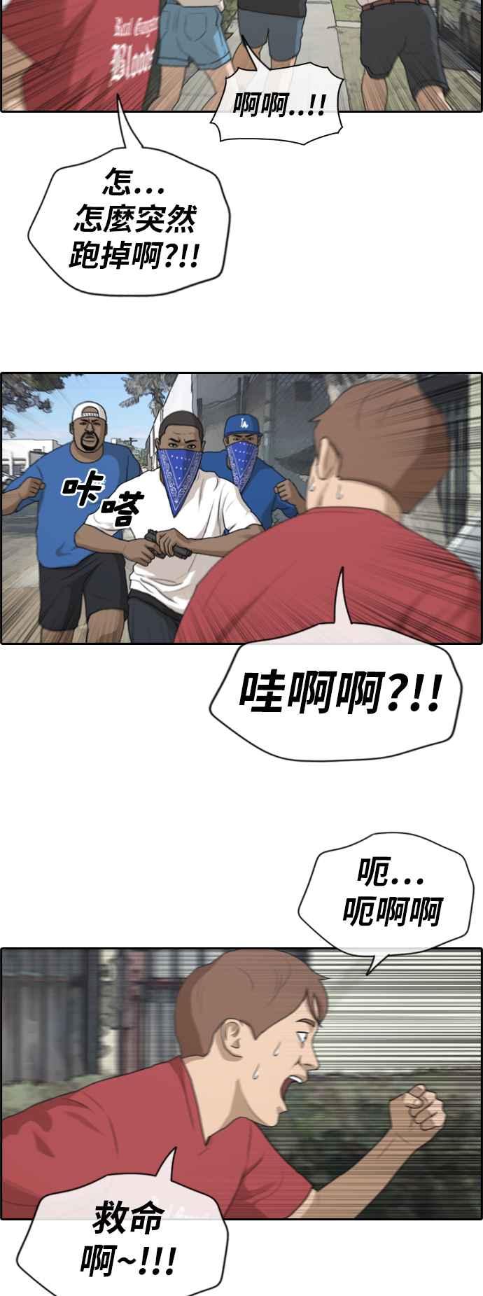 青春白卷漫画,[第203话] City of Compton (2)2图