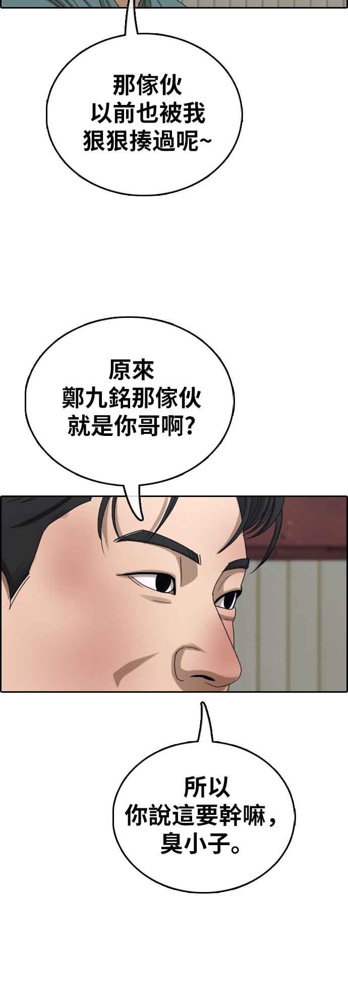 青春白卷漫画,[第386话] 泰俊集团(6)1图