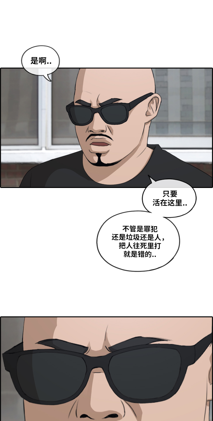 青春白卷漫画,[第199话] 德镇和初中少女（4）2图