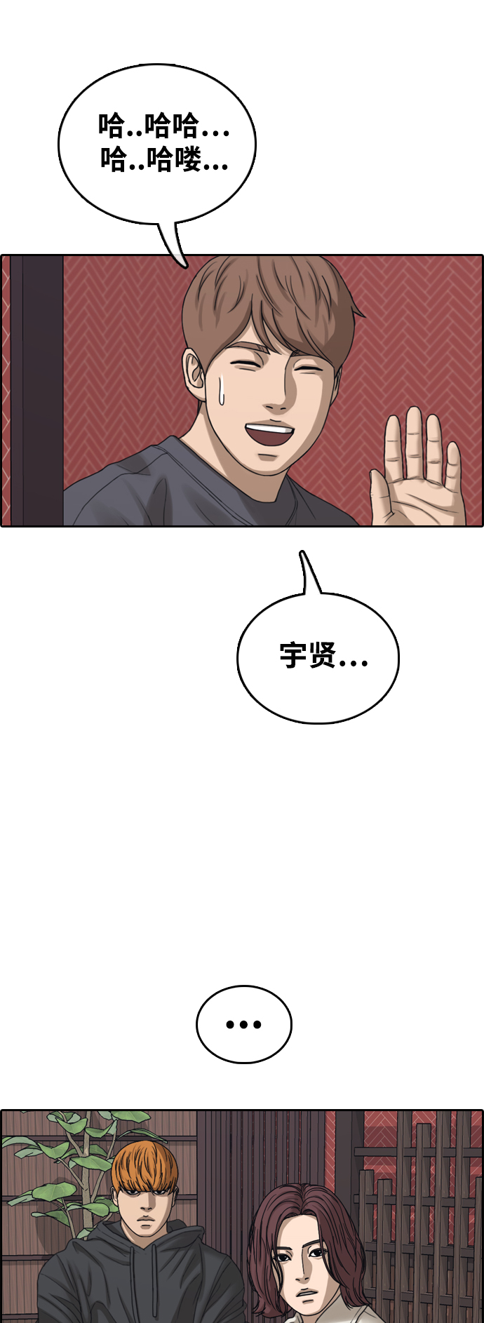 青春白卷漫画,[第443话] 赌上人生的挑战（5）2图