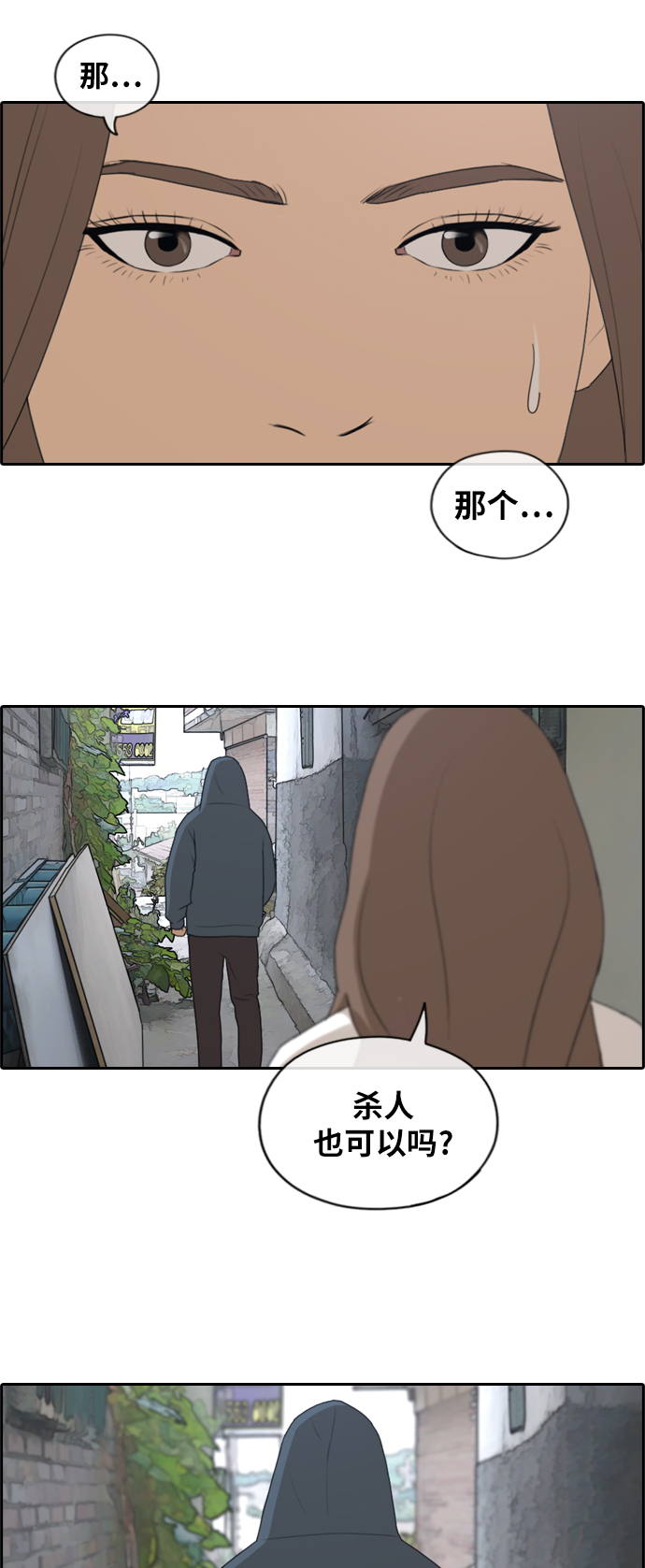 青春白卷漫画,[第158话] 从没谈过恋爱的男人 (2)2图