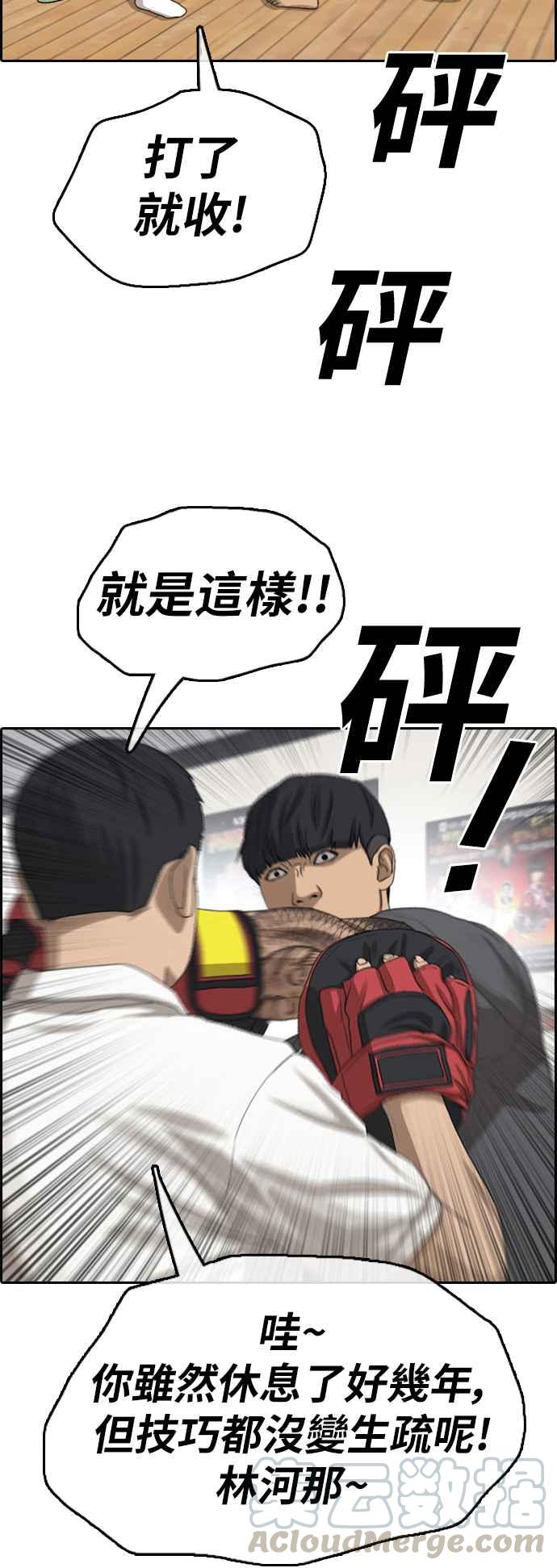 青春白卷漫画,[第373话] 正式连载(7)2图