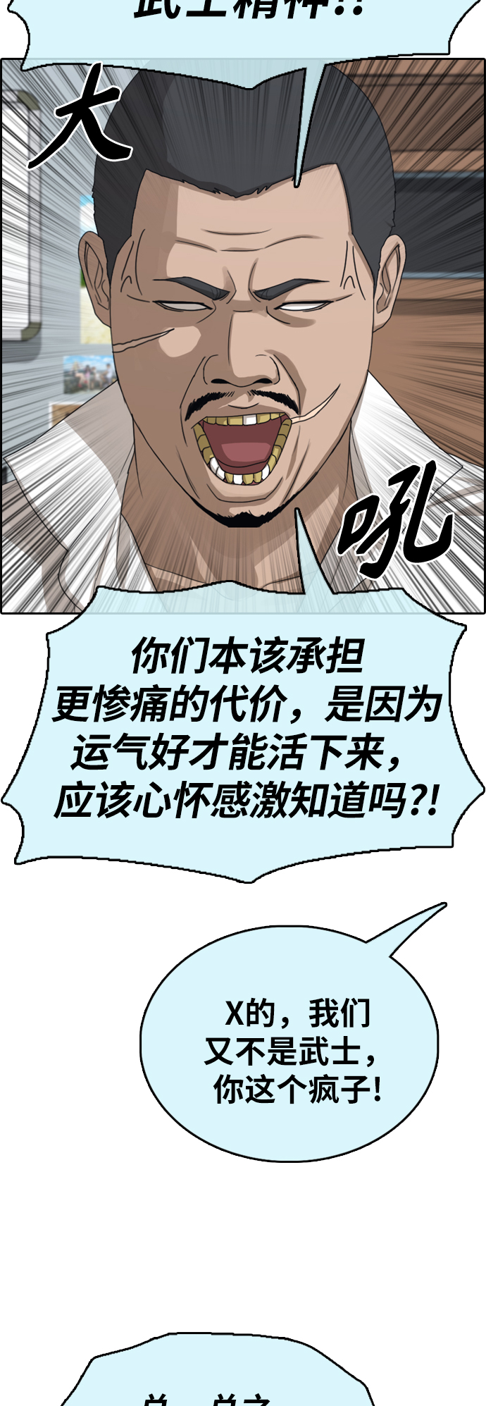 青春白卷漫画,[第391话] 泰成旅游（2）2图