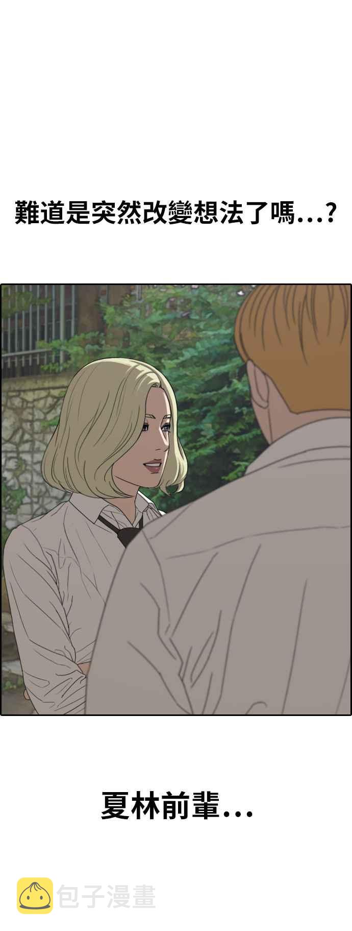 青春白卷漫画,[第358话] 韩泰成的家与家人(1)1图