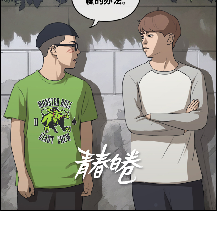 青春白卷漫画,[第141话] 第二次再会1图