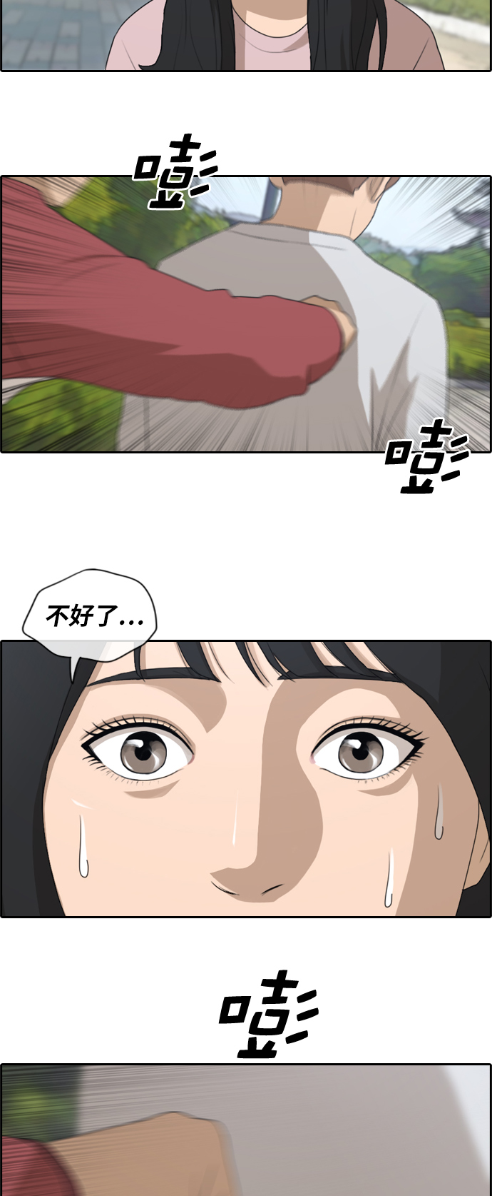 青春白卷漫画,[第142话] 国立博物馆 (1)1图