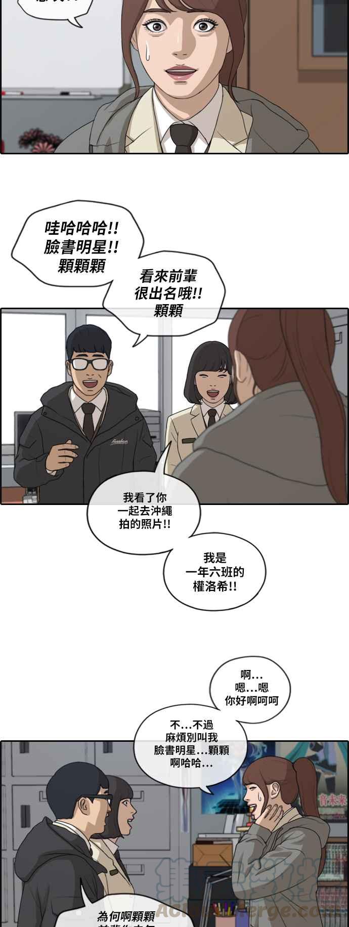 青春白卷漫画,[第169话] 三人碰面2图
