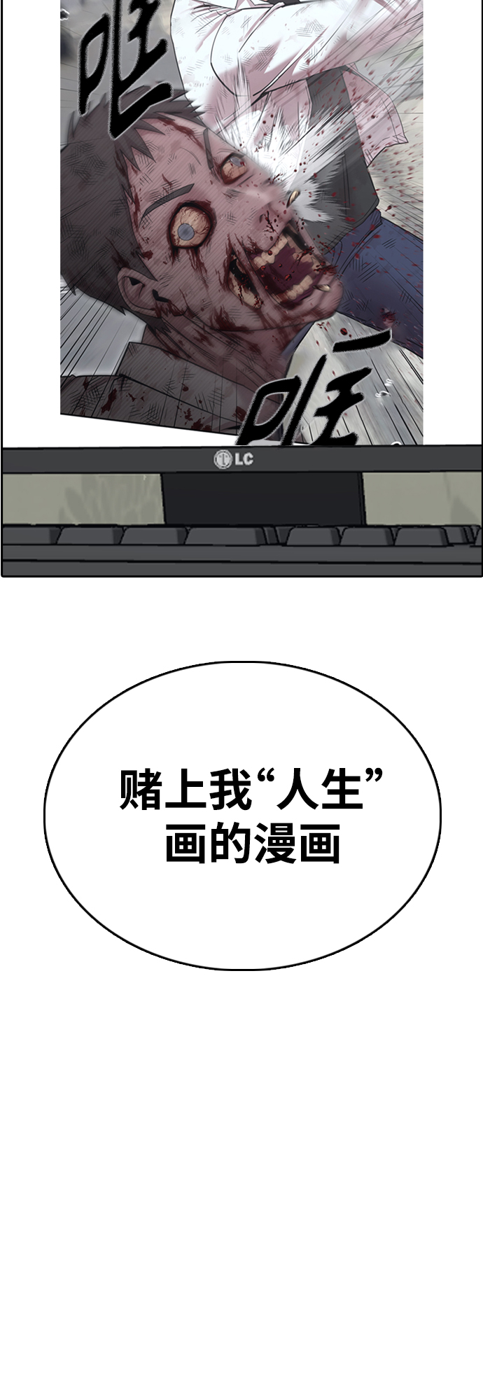 青春白卷漫画,[第441话] 赌上人生的挑战（3）1图