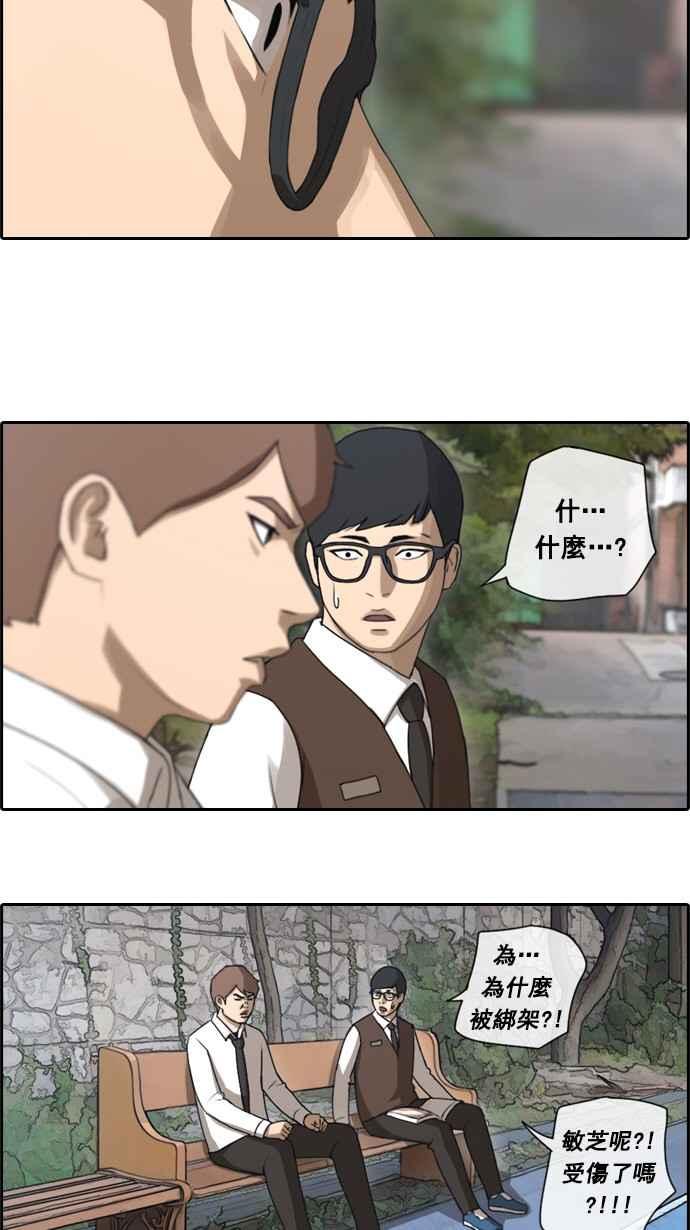 青春白卷漫画,[第49话] 仁川远征队 (2)2图