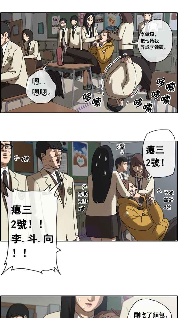 青春白卷漫画,[第4话] 三天打鱼，两天晒网2图