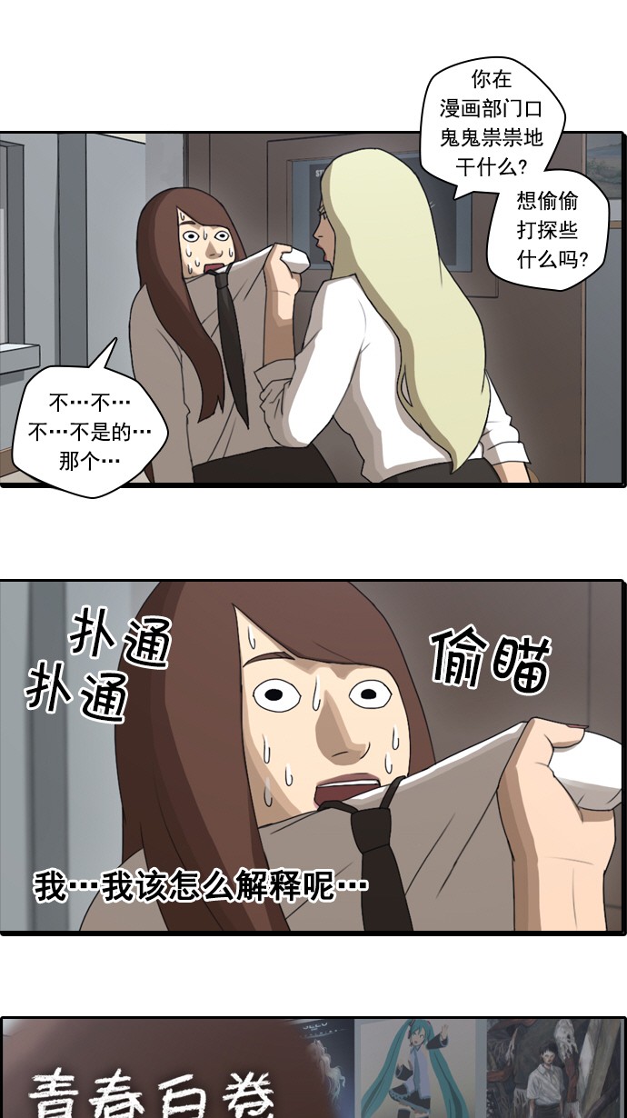 青春白卷漫画,[第39话] 御宅演技2图