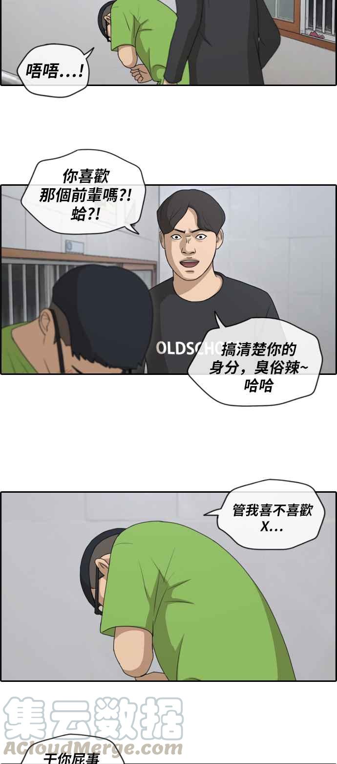 青春白卷漫画,[第140话] 黑骑士任载益2图