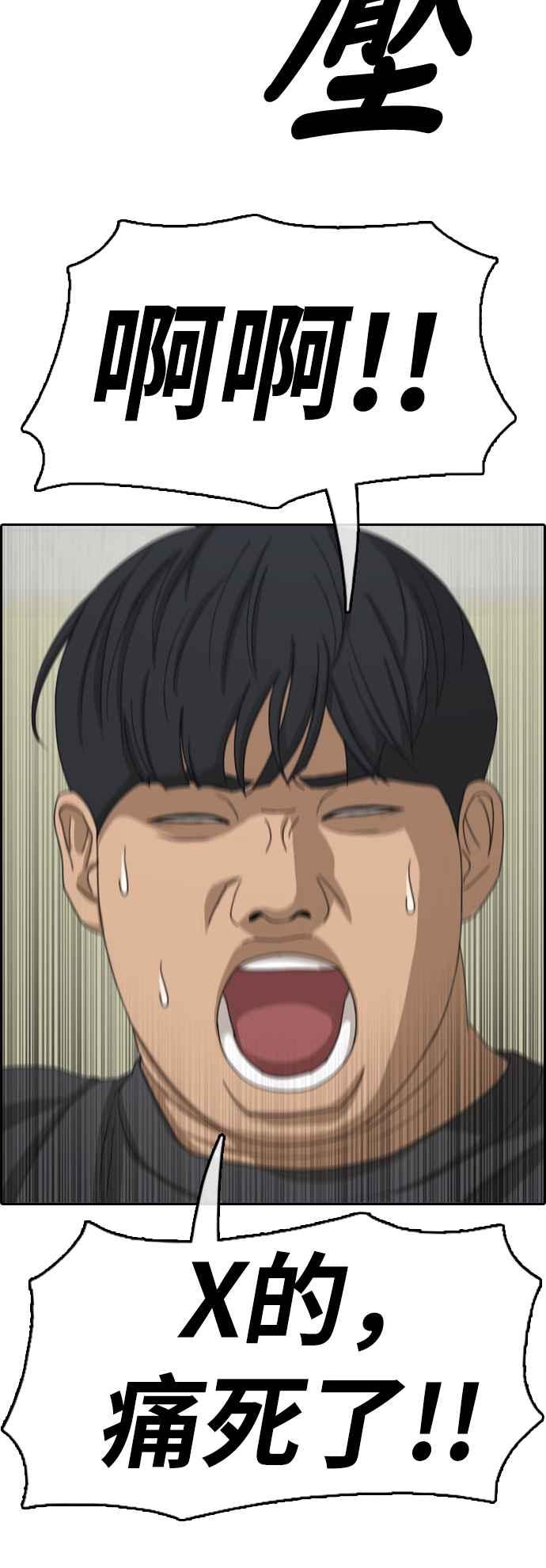 青春白卷漫画,[第380话] 盗版网站(5)2图