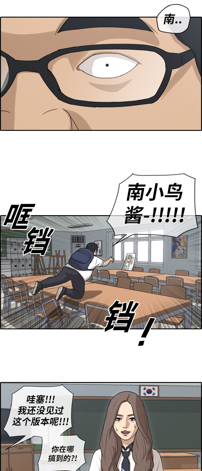 青春白卷漫画,[第101话] 引诱东猪1图