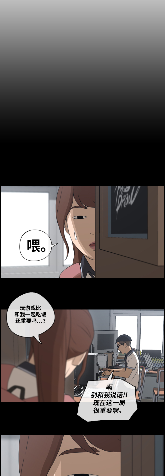 青春白卷漫画,[第146话] 约会申请2图