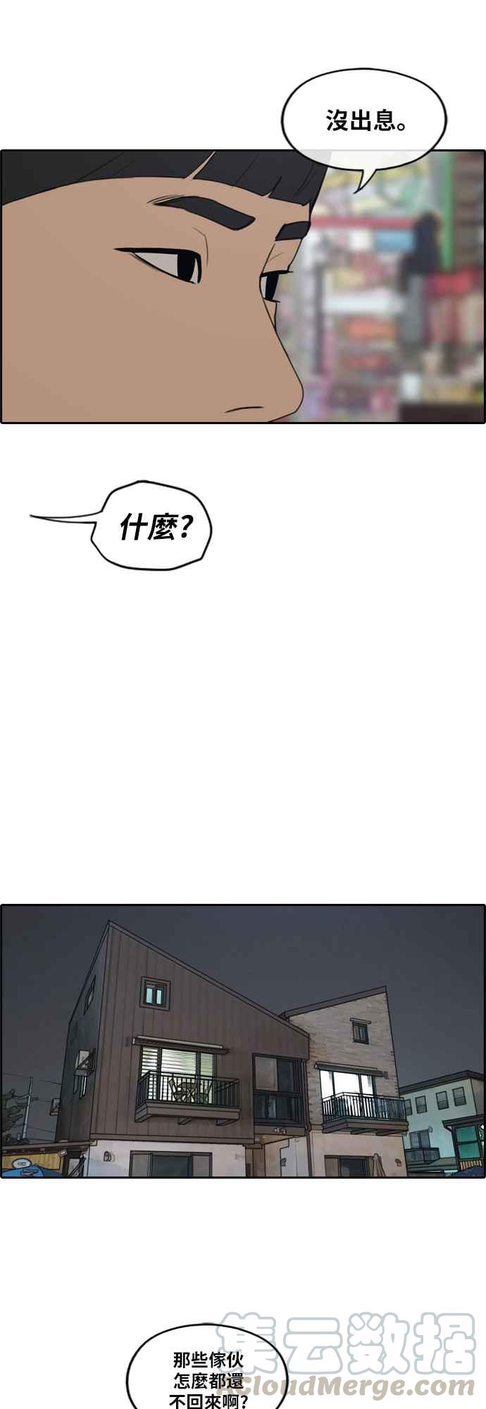 青春白卷漫画,[第232话] 仲夏夜的镜浦台 (5)1图