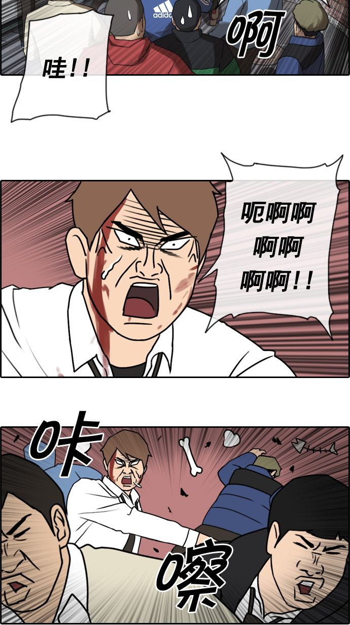 青春白卷漫画,[第17话] 火热的周五（7）1图