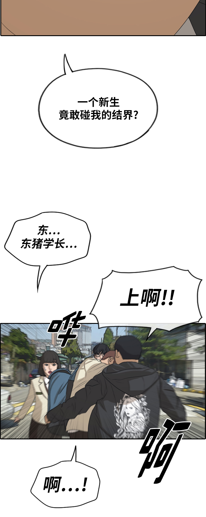 青春白卷漫画,[第278话] 洛熙的亲弟弟（2）1图