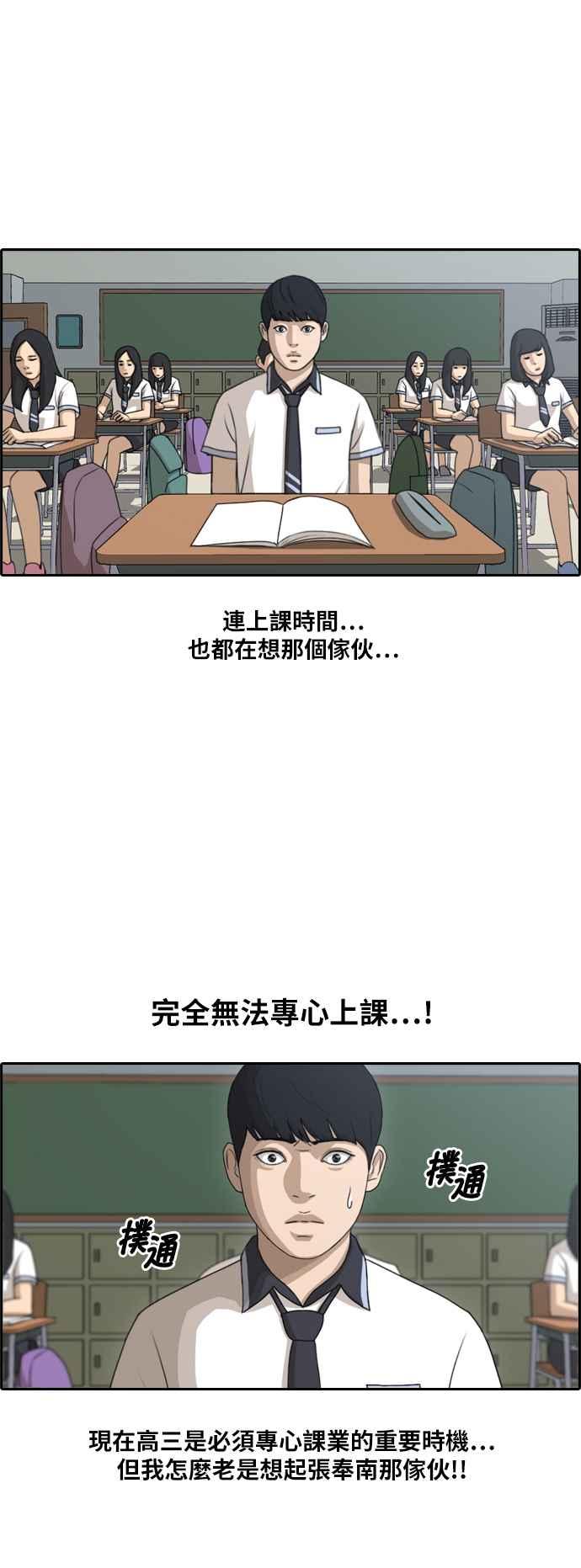 青春白卷漫画,[第109话] 可疑的玄雅英1图